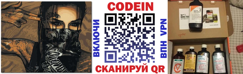 купить закладку  Нахабино  это как зайти  Codein напиток Lean (лин) 