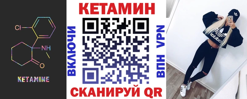 КЕТАМИН ketamine где купить наркоту Нахабино