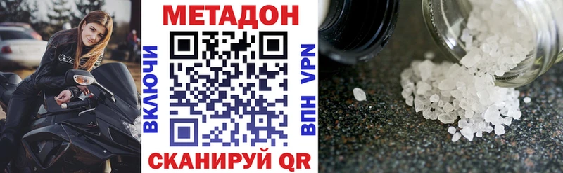 МЕТАДОН мёд  Нахабино 
