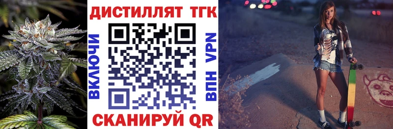 ТГК жижа Нахабино